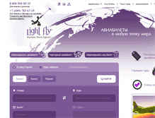 Tablet Screenshot of light-fly.ru